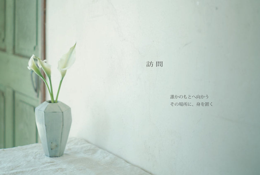 exhibition  「訪問」　4.24(fri)-30(thu)