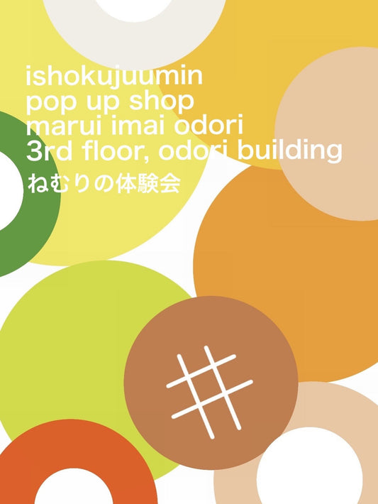 丸井今井 大通り館3F にてPOP UP SHOP 出店中